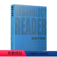 [正版]城镇学读本书宋俊岭 励志与成功书籍