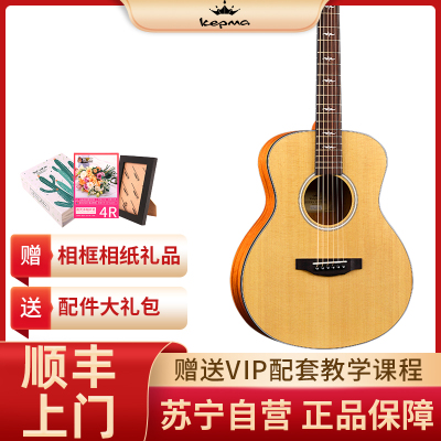 卡马（KEPMA）FS36单板民谣旅行吉他全新演奏款考级木吉他入门吉它jita哑光原木色36英寸原木色