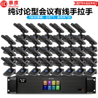 惠度(HuiDu)QH-9300M(1+30)专业有线手拉手麦克风工程8芯卡侬网线桌面讨论型会议双方杆话筒