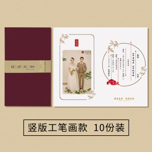 2025新款结婚请帖定制高端婚礼请柬创意照片网红中式喜帖邀请函