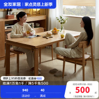 全友家居 餐桌家具组合纯实木现代简约客厅家用吃饭桌子长条桌