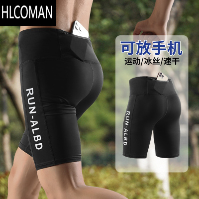 HLCOMAN跑步短裤男可放手机速干马拉松压缩运动五分高弹夏季冰丝紧身裤