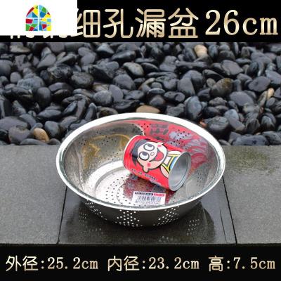 不锈钢沥水盆洗菜盆洗米篮洗菜篮淘米盆子水果篮洗米筛漏盆 FENGHOU 精钢无磁漏盆[26cm]外径25.2
