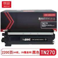 京贤 TN270 打印量2200页 适用兄弟HL3040CN/9010CN 粉盒 (计价单位:只) 黑色