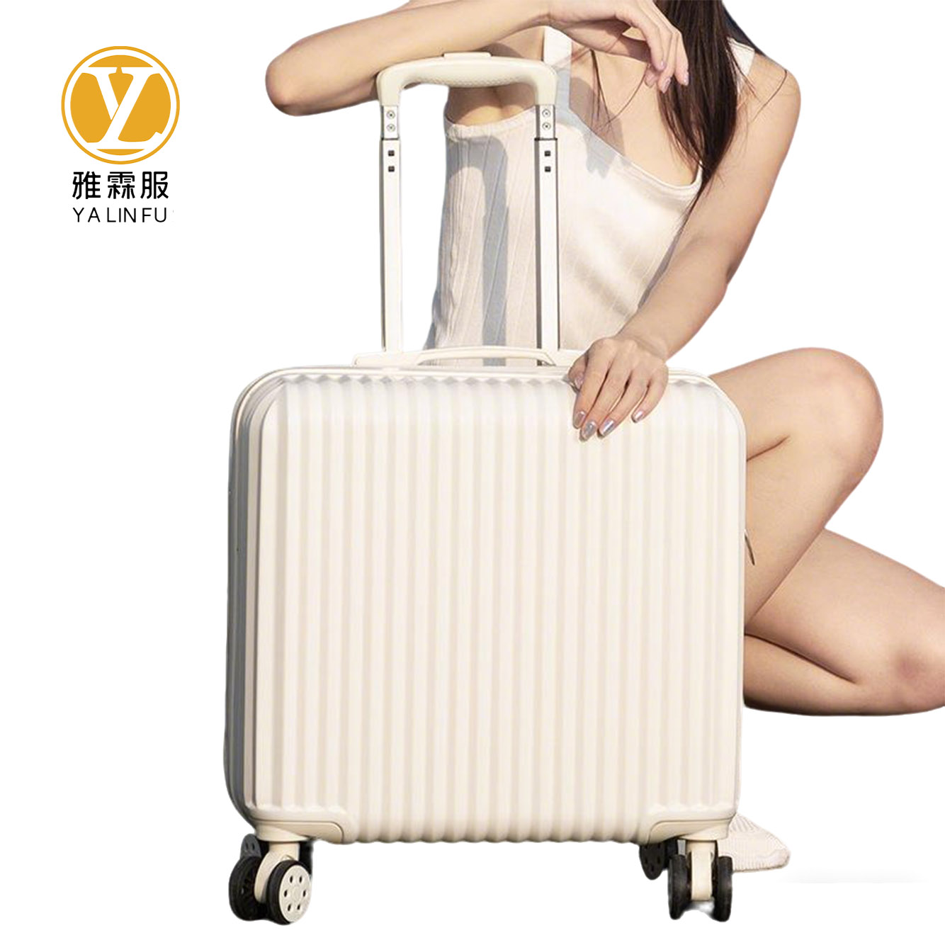 雅霖服 拉杆箱18寸 个