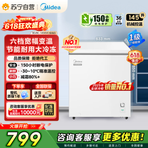 Midea美的145升家用卧式冰柜一级能效大容量冷藏冷冻转换两用单温冷柜 145升 BD/BC-145KMC]