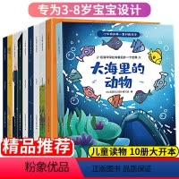 [全套10册]儿童科普绘本 [正版]28天培养自理能力儿童自理能力养成系列快点吧没有时间啦,了是谁偷走了我的时间呢3–6