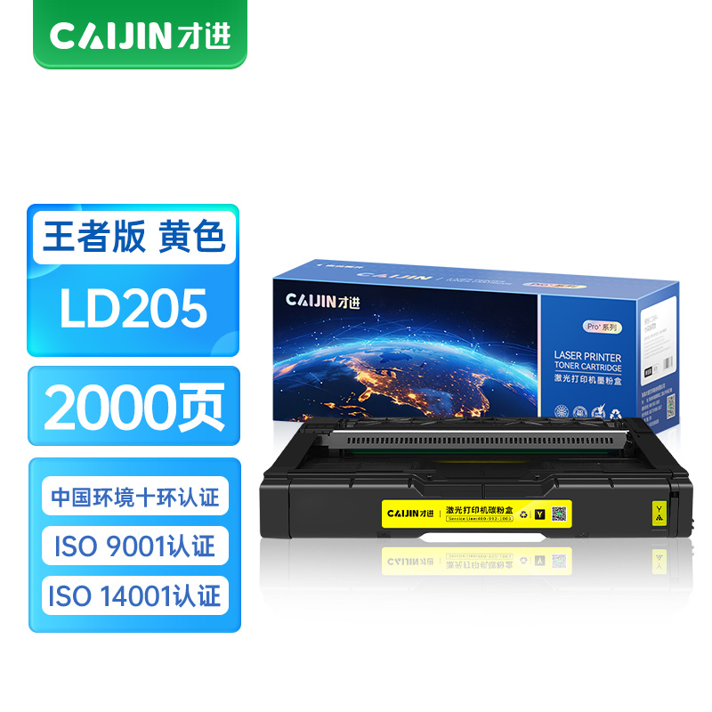 才进王者版适用联想LD205硒鼓黄色CS2010DW粉盒CF2090DWA彩色激光印一体机易加粉晒鼓墨粉盒碳粉墨粉带芯