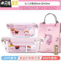 三维工匠保鲜盒可微波炉加热饭盒玻璃便当盒小号上班族带饭碗餐盒带盖迷你 岩粉三隔960+420送保温包+餐具