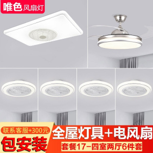 苏宁放心购 风扇灯 客厅吊扇灯吸顶电扇灯 大厅带灯电风扇 现代简约灯扇一体LED灯具