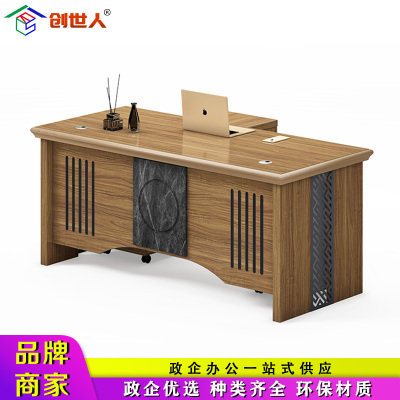创世人 老板桌办公桌总裁桌简约现代板式大班台大气新中式主管总经理1.6m