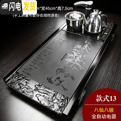 三维工匠全自动家用陶瓷乌金石头茶盘实木茶海茶台功夫茶具四合一体电磁炉 款式13