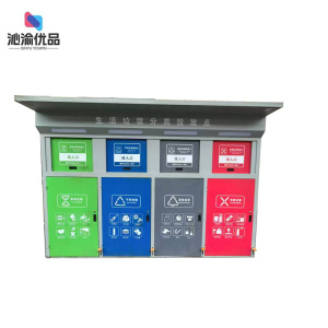 沁渝优品 户外垃圾分类箱 四分类 个