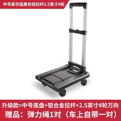 买菜购物小推车家用折叠手推车拉货闪电客板车便携行李车搬运手拉车中号豪华版4轮黑2.5英寸