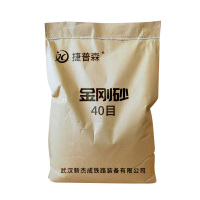 捷普森 金刚砂/袋