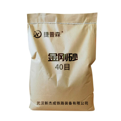 捷普森 金刚砂/袋