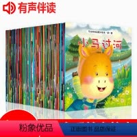 [正版]全60册可以听的启蒙小绘本0-3岁儿童书籍3-6周岁幼儿睡前故事书中班大班语言训练情商绘本宝宝课外书幼儿园启蒙