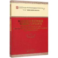 正版新书]民办教育分类管理政策实施跟踪与评估研究周海涛|责编: