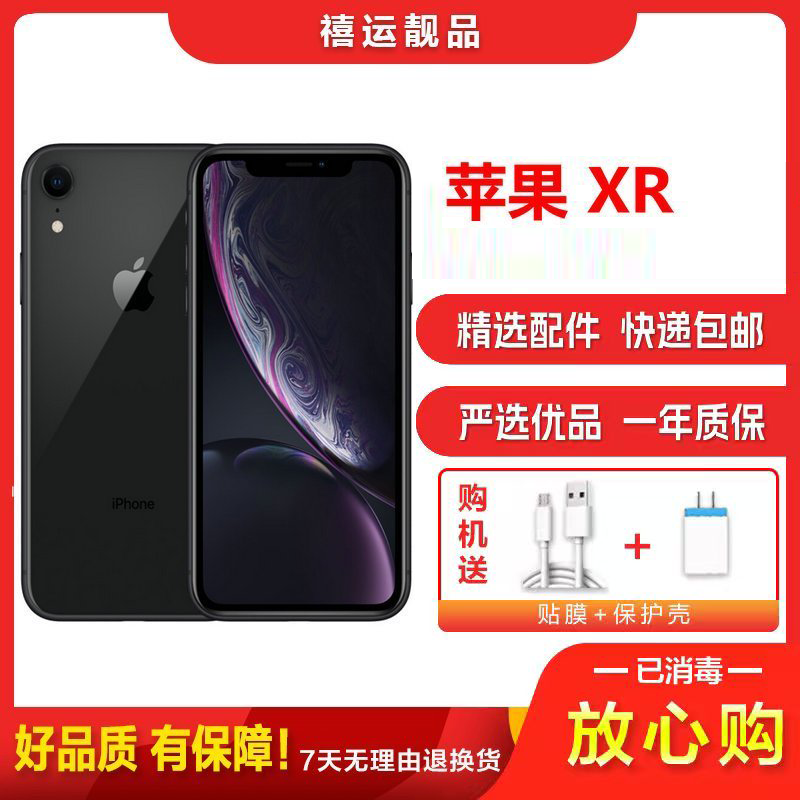 [二手9成新]Apple 苹果 iPhone XR 黑色 64GB 二手手机 苹果XR 双卡拍照娱乐备用4G手机 国行