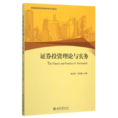 醉染图书券理论与实务9787301263495