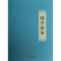 [M]国学读本-9787100089210
