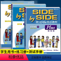 (学生用书+练习册测试手册)增强版 第1册 初中通用 [正版]新版SBS朗文国际英语教程1学生用书+练习册第一二三四册同