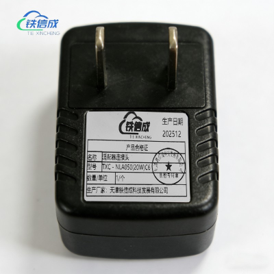 铁信成 适配器连接头 TXC - NLA050(20W)C6 个