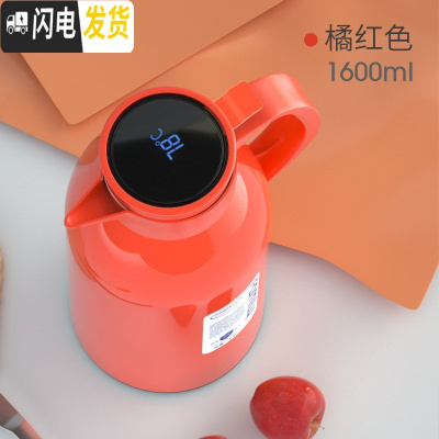三维工匠智能保温壶家用保温水壶大容量便携热水瓶玻璃内胆暖壶暖瓶小型 活力橙1600[智能显温](不保温换新)