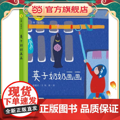 艺术童年 英子奶奶画画