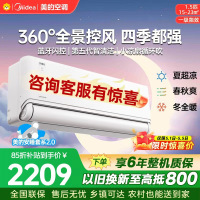 美的空调KFR-35GW/MXC3风尊三代挂机1.5匹一级能效变频 四季空调 全面风 纯铜管卧室智能省电壁挂式