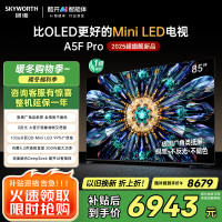 创维电视85A5F Pro 85英寸电视机QD-Mini LED 85吋超越oled DeepSeek游戏家电国家政府补