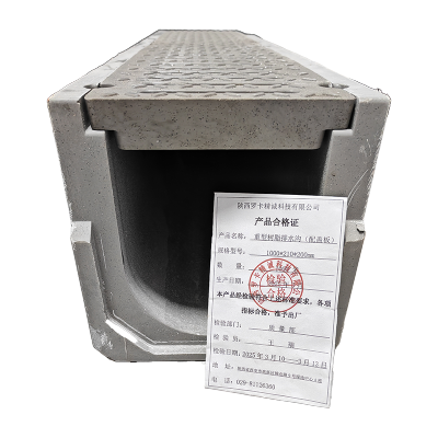 重型树脂排水沟(配盖板) 1000*210*200mm 米