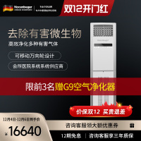 诺森柏格(Nocenbeger)商用新风系统 净化智能氧吧除甲醛雾霾二手烟粉尘PM2.5 特惠NCBG-S8