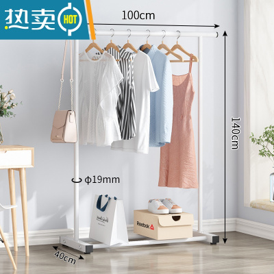 敬平晾衣架落地卧室家用家用单杆式阳台晒衣架简易挂衣服架子室内简易 1米白色[升级加粗款] 大晾衣杆