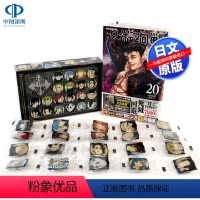 [正版]深图日文咒术回战 20 附送20个徽章特装版 漫画 芥见下々 呪術廻戦 20特製ピンズ20個付き同梱版日本