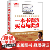 擒住大牛-一本书看透买点与卖点 曹明成 立信会计出版社 正版书籍