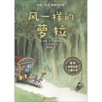 正版新书]国际安徒生奖儿童小说:风一样的萝拉[荷]安妮·M.G.施