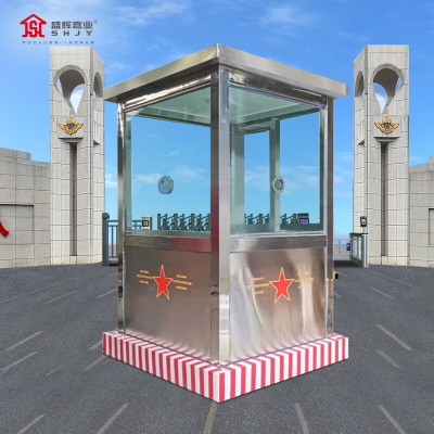 盛辉嘉业 简易岗亭保安亭户外执勤亭 不锈钢治安钢化玻璃移动站岗亭