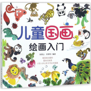 [M]儿童国画绘画入门-9787122314925