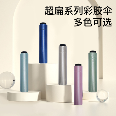 红叶(Hong Ye)红叶伞超扁六骨彩胶便携雨伞晴雨两用太阳伞防晒遮阳伞男女易甩干