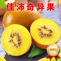 [西沛生鲜]佳沛黄金奇异果 进口水果 8个装 单果110g左右 新鲜水果