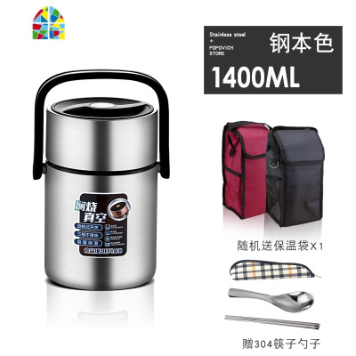 封后304不锈钢保温饭盒桶超长成人24小时3层大容量家用成人便携便当盒 FENGHO 1.4L尊贵黑送(304筷勺+保温