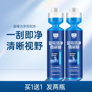 固特威汽车玻璃水夏季超浓缩防冻雨刷精去除油膜雨刮水液四季通用