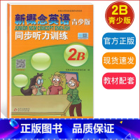 青少版 同步听力训练 2B 小学通用 [正版]新概念英语青少版入门级 同步听力训练 Starter 1A+2B 2A+2