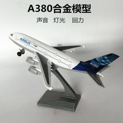 儿童玩具飞机空客A380客机仿真回力声光版民航合金飞机模型