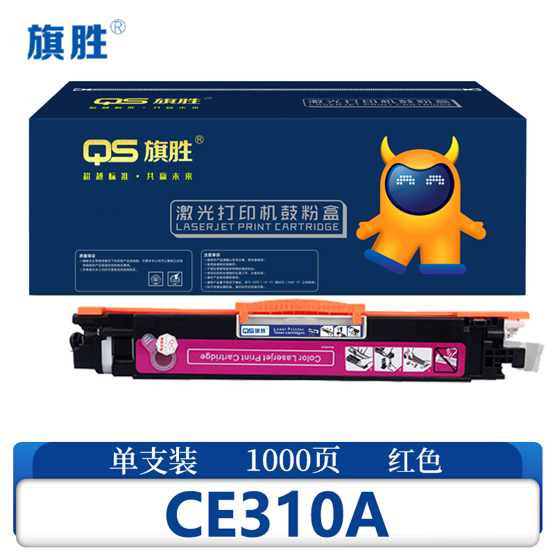 旗胜 硒鼓CE310A红色支