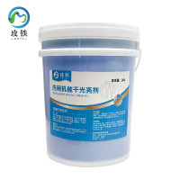 玫铁 机洗餐具用干燥剂 20L 桶