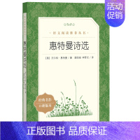 惠特曼诗选 [正版]世说新语选西游记水浒传两册猎人笔记复活 四大名著 中小学课外阅读语文阅读书目世界名著文学青少年版文学