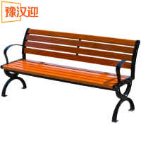豫汉迎户外长椅