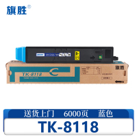 旗胜硒鼓 TK-8118 蓝色 支
